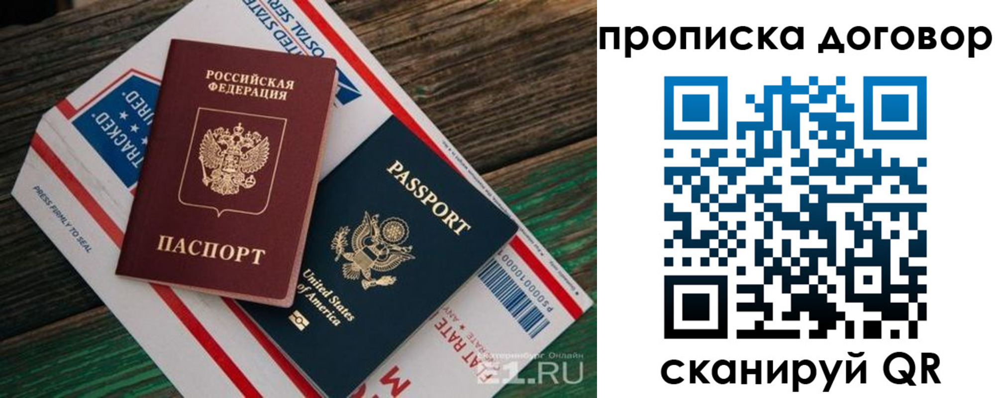 регистрация в Струнино