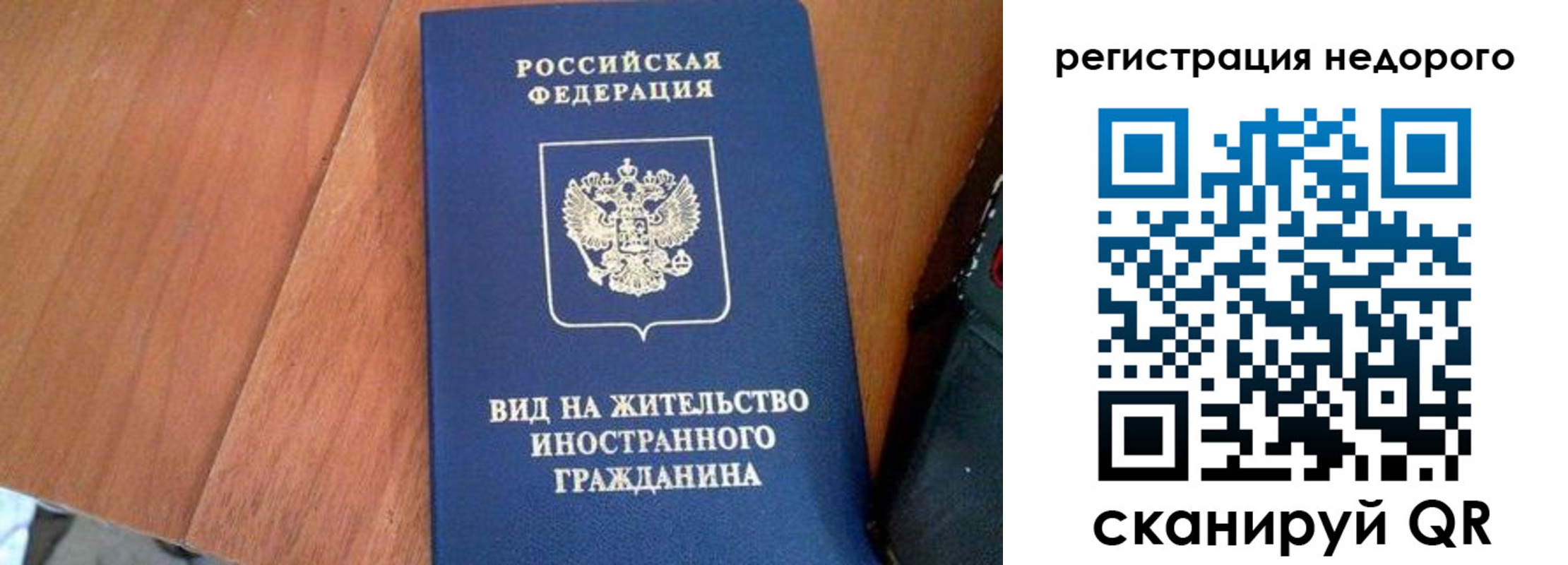 прописка 2025 в Струнино