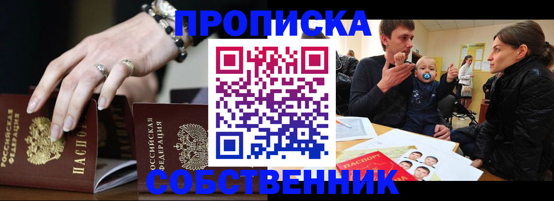 регистрация в Струнино