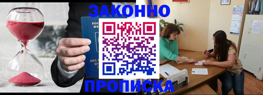 прописка поиск в Струнино