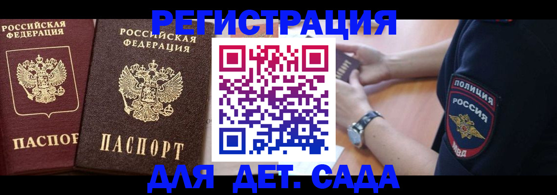 временная регистрация в Струнино