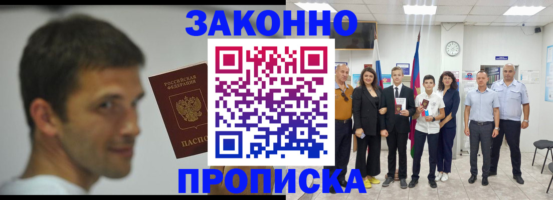 миграционный учет в Струнино