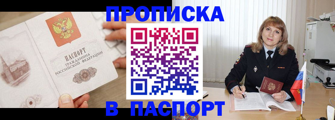пропишу в квартире в Струнино