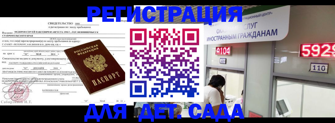 прописка иностранных граждан в Струнино