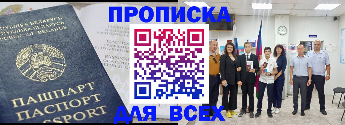 регистрация в Струнино