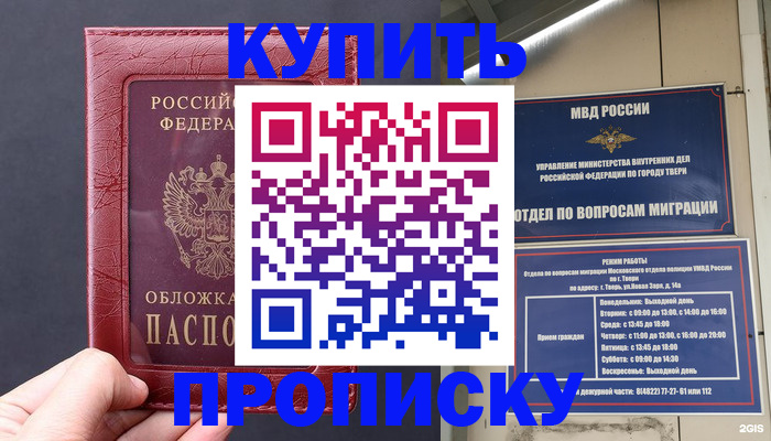 найти адрес прописки в Струнино