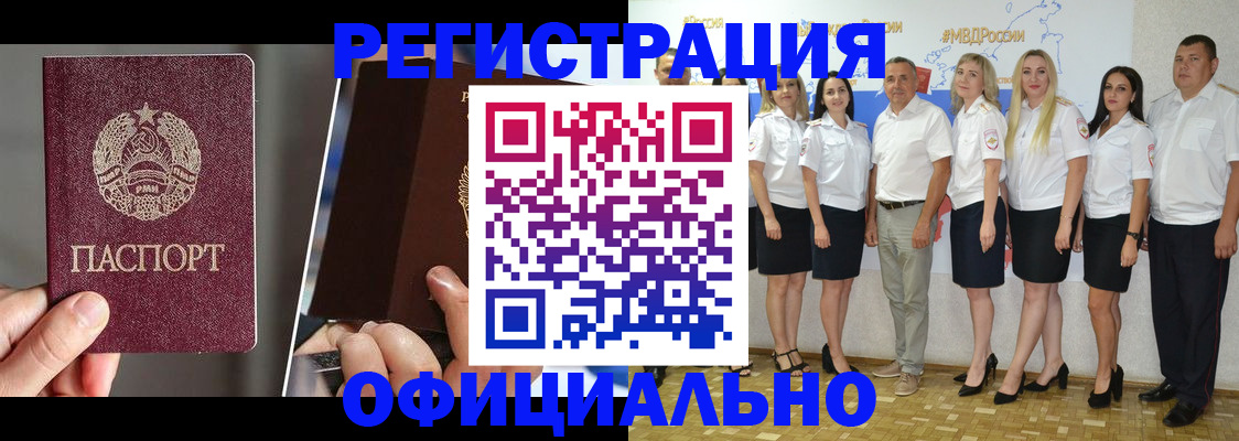 временная регистрация для всех в Струнино