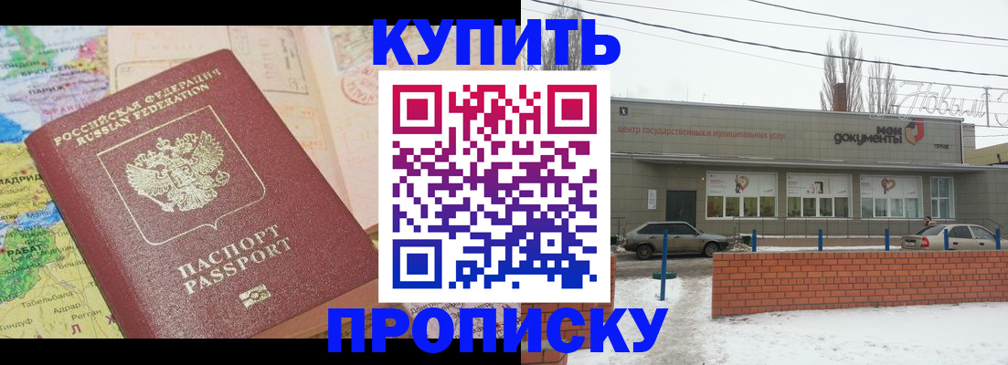 прописка регистрация в Струнино