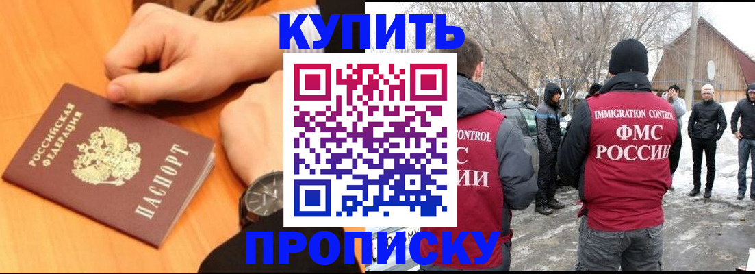 регистрация в Струнино