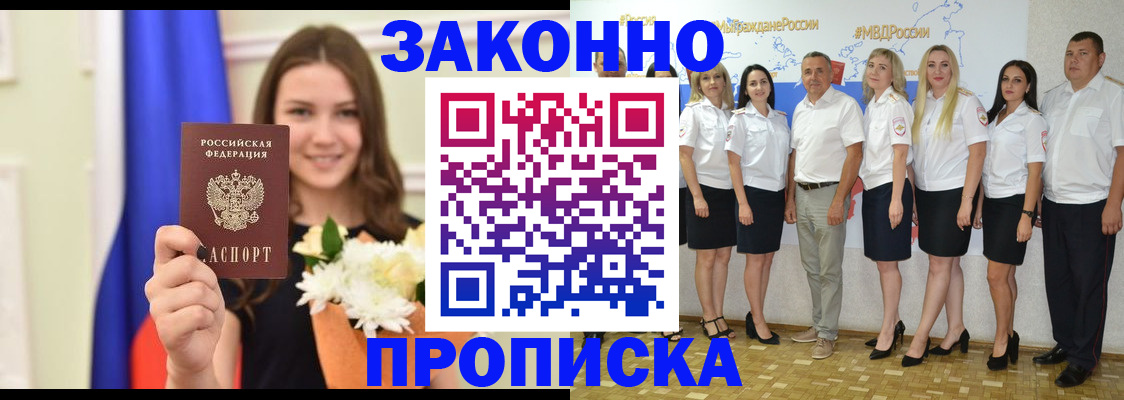 временная регистрация в Струнино